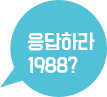 jin5_1988